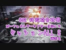 【AC6_Sランク】パーフェクトマーセナリー目指して頑張ります#02「移設砲台破壊」