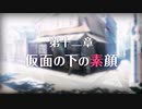 【陰陽】プリンセスコネクト！R ストーリー　12章 前半