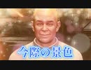 【STARFIELD】僕のファンを紹介します
