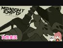 □■MIDNIGHT EMPTYを実況プレイ【単発女性実況】
