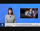米、台湾への対外軍事融資を発表