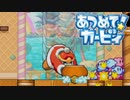 集団の力を見せつけろ！あつめて！カービィ 実況プレイ part19