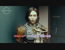 【Starfield】UCミッション : この手の仲間、既知の悪魔 Part 11【ネタバレあり】