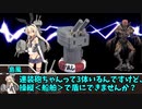 (自称)星好きレイヤーたちの新クトゥルフ神話TRPG【破牢院にて待つ】part3【ゆっくりTRPG】