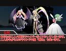 (自称)星好きレイヤーたちの新クトゥルフ神話TRPG【破牢院にて待つ】part4【ゆっくりTRPG】