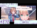 【ヘブンバーンズレッド】ボケ5：ツッコミ1 で未知の敵に挑む！#272【実況プレイ】