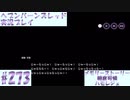 【ヘブンバーンズレッド】ボケ5：ツッコミ1 で未知の敵に挑む！#273【実況プレイ】