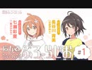 【新】魔女のふろーらじお　第01回　2023年08月25日放送