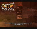 【BUM Simulator】裏切りのカール　[Part25]