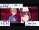 【ヘブンバーンズレッド】ボケ5：ツッコミ1 で未知の敵に挑む！#274【実況プレイ】