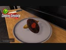 【Cooking Simulator】そんなに香辛料嫌いだった？　[Part41]
