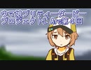 ウマ娘プリティーダービープロジェクトL'Arc第４回