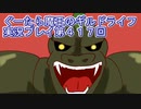 みんなとダンジョン探索【ぐーたら魔王のギルドライフ】実況プレイ第４１７回