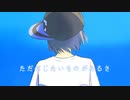 【ポケスペ替え歌】君.の.音.が【verYU-MA】