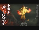 【MHRise】会長が破壊の権化ラージャンを攻略実況