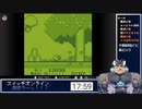 第12回スイッチオンラインでレトロゲーを贅沢に遊ぶ？