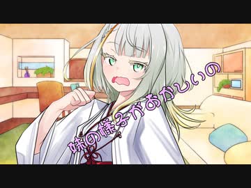 ことのはさんちの日常『妹の様子がおかしいの』編【えーあいぼいす劇場】