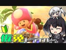 仮免ドライバーアリアルさん #156【マリオカートツアー】