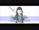 【MMDワンピ】天使の翼。
