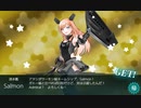 【艦これ 2023夏】E2.朝日、再び （乙作戦） - 戦力ゲージ１（Salmonと邂逅）【船団護衛！輸送航路防衛戦】