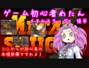 ゲーム 初心者めたんは遊びたい メタルスラッグX 後半