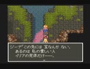 【SFC実況】初見でわくわく「ドラクエⅥ」【その23】