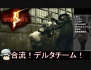 バイオハザード 5 veteran ゆっくり解説 003 チャプター2-1