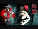 九龍城が解体された真相がヤバ過ぎる… 後編【Welcome to Kowloon】