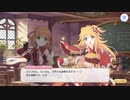 【プリコネR】ウィザーディングアオハルデイズ第2話