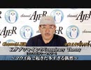 KダブシャインのConspiracyTheoryコンスピラシーセオリー第93回「マウイ島で起きた多すぎる偶然」 Kダブシャイン AJER2023.9.4(1)