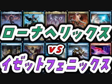 【MTG】ゆかり：ザ・ギャザリングS《侵攻の伝令、ローナ》【パイオニア】