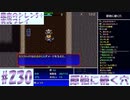 【風来のシレン5＋】原始に続く穴に挑戦！#230【実況プレイ】