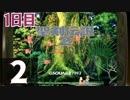 【1日目】『聖剣伝説2』3人でプレイ長時間生放送！再録2