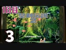 【1日目】『聖剣伝説2』3人でプレイ長時間生放送！再録3