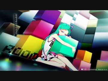 空間⇔Formation 歌ってみた【ミド】
