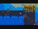 【スターデューバレー ~Stardew Valley~】ゆっくり実況 #2【１年目春２日～４日】
