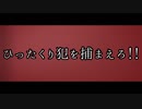 【#コンパス】コスプレで、ひったくり犯を捕まえろ！？