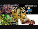海の賢者と呼ばれるタコの神秘【天敵だらけのタコが生き残れた理由/ゆっくり解説】