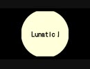 Lunatic！ / てんき feat AIイタコ