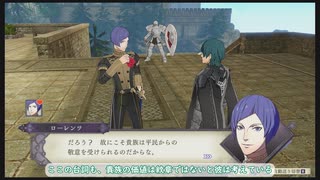 風花雪月、ゆるりと高難易度に挑戦3-a