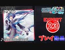 【プロセカ】 Hand in Hand 【EXPERT】 (AP)