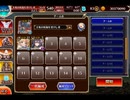 千年戦争アイギス 統帥の塔：飛行Ⅰ【☆3×151800pt】