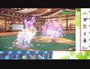 【ポケモンSV】S10ひびのポケモンSVサザンドラ絶対選出part4【クエスパトラ】