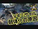 【WoT:Object 268 Version 4】ゆっくり実況でおくる戦車戦Part1481 byアラモンド