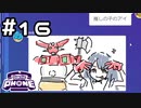 【生放送アーカイブ】お絵かき伝言ゲームで遊んでみた！#16