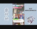 【実況】ウマ娘 プリティーダービー番外地551【オグリキャップ育成編7】