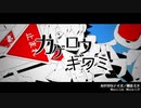 カゲロウキワミ