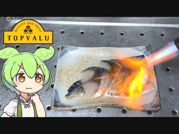 隠れトプバの「少し傷が入ったおいしさそのまましめさば（半額）」