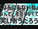 【人力ツイステ】ロケットサイダー【リリア・エース】