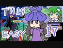 グレソマ実況#17【獣王園Easy】 日狭美初見考察